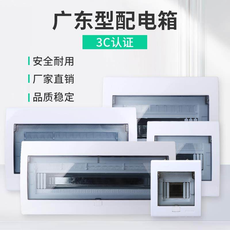 广东型强电箱家用配电箱暗装空气6位开关盒9/13/18回路断路器盒子