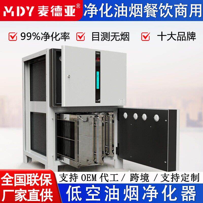 低空油烟净化器静电吸附无烟除味烧烤饭店食堂油烟净化除味一体机