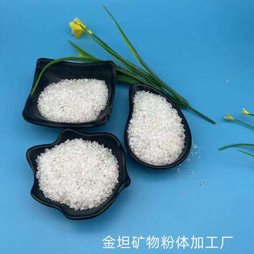 源头厂家金坦供应白沙雪花白砂 真石漆儿童娱乐砂 精致石英砂