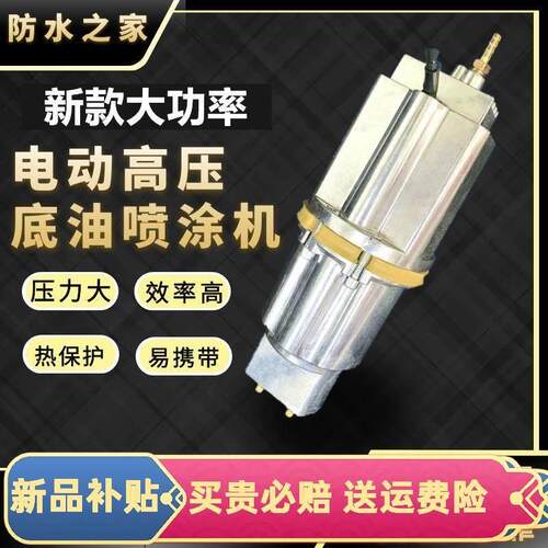 便携式底油喷涂机 防水工程专用30米管电动喷涂工具 双孔2200W冷