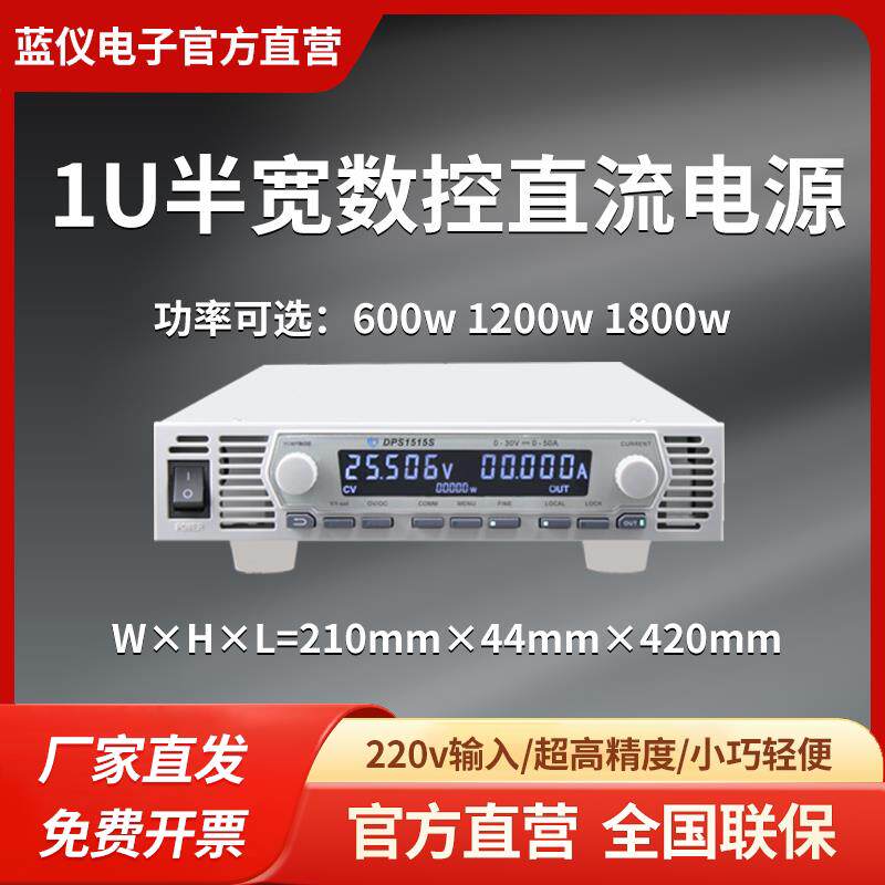 1U半宽600w1200w1800w恒压恒流可调可数控稳压直流电源可老化测试