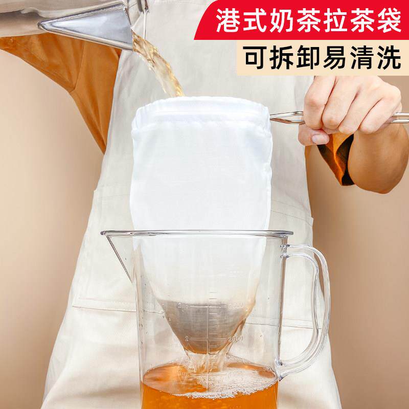 港式奶茶拉茶袋冲茶袋茶叶过滤袋网有拉链棉质茶叶隔渣袋+钢圈