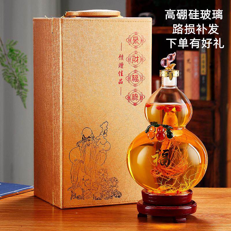 葫芦酒瓶高档泡酒玻璃瓶工艺酒瓶创意摆件家用空酒瓶人参泡酒瓶