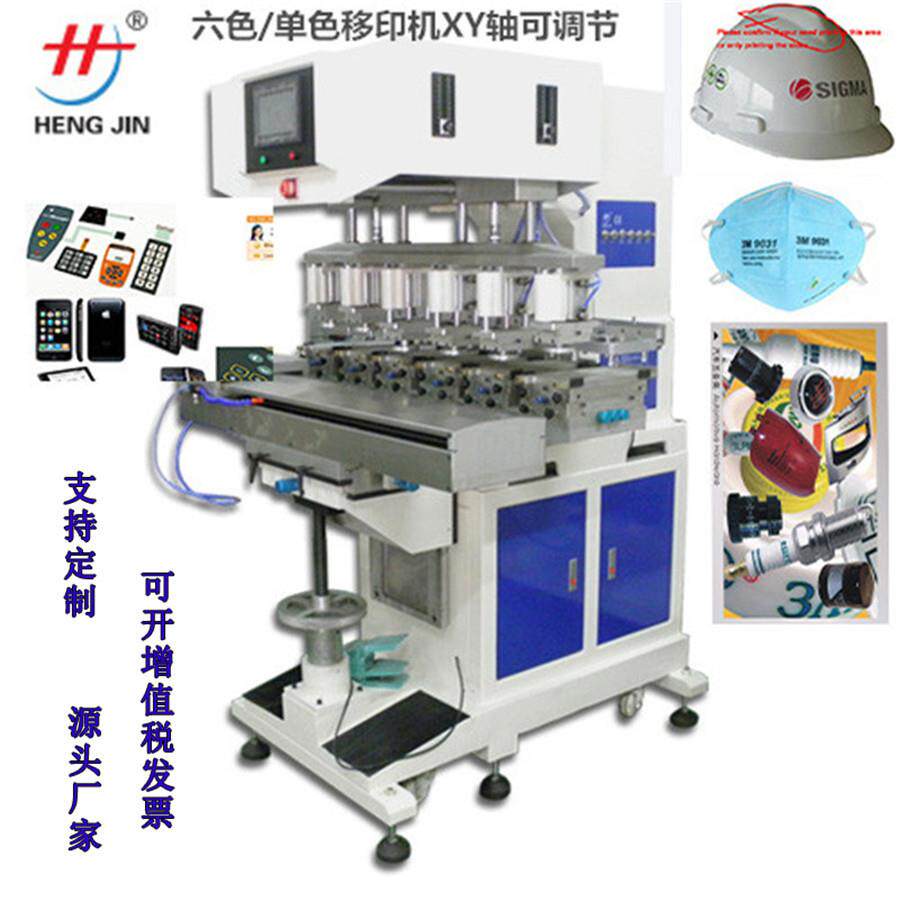 供应文胸内衣胸罩内裤LOGO衣领布料自动移印机 服装印字机水洗唛