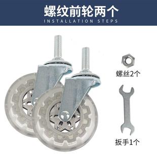 购物车万向轮轮子配件刹车轮水晶轮拉杆车购物车买菜小拉车万向轮