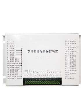ZYK-11型馈电智能综合保护装置 矿用综合保护器