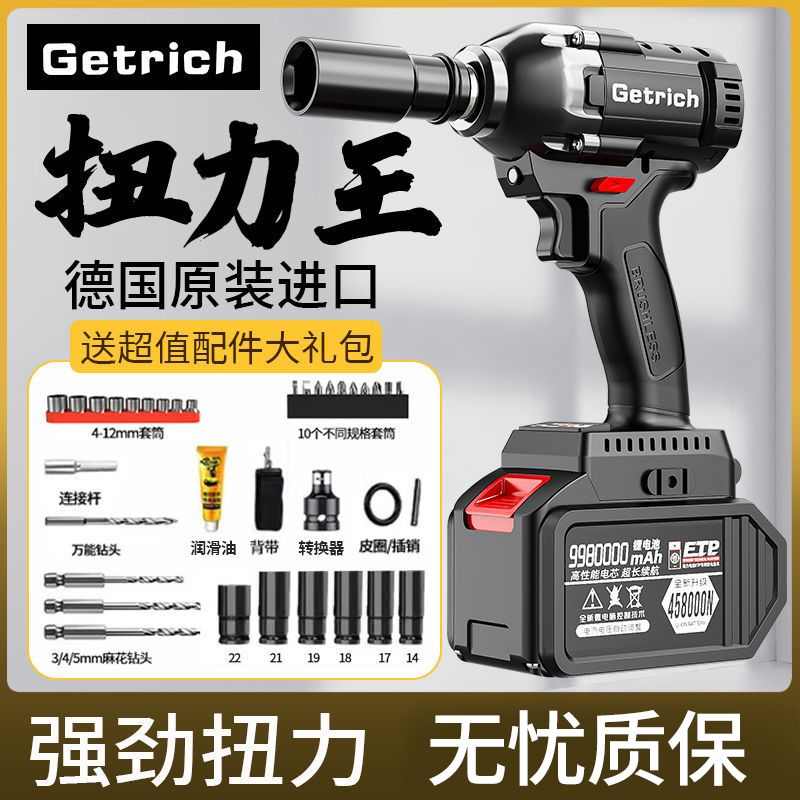 无刷电动套筒扳手大扭力冲击锂电风炮架子工汽修充电工具