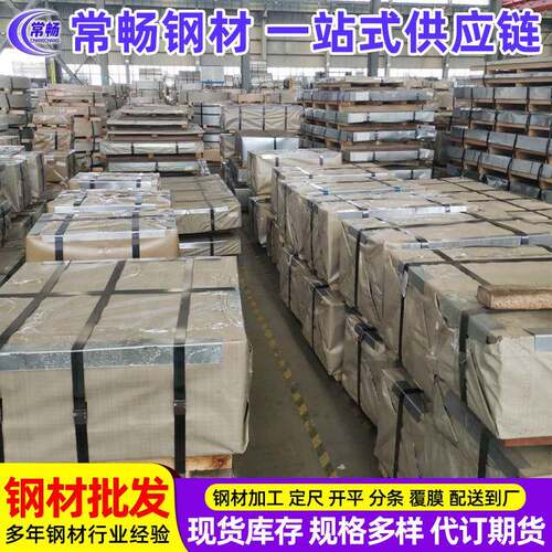 武钢酸洗结构钢QSTE340TM