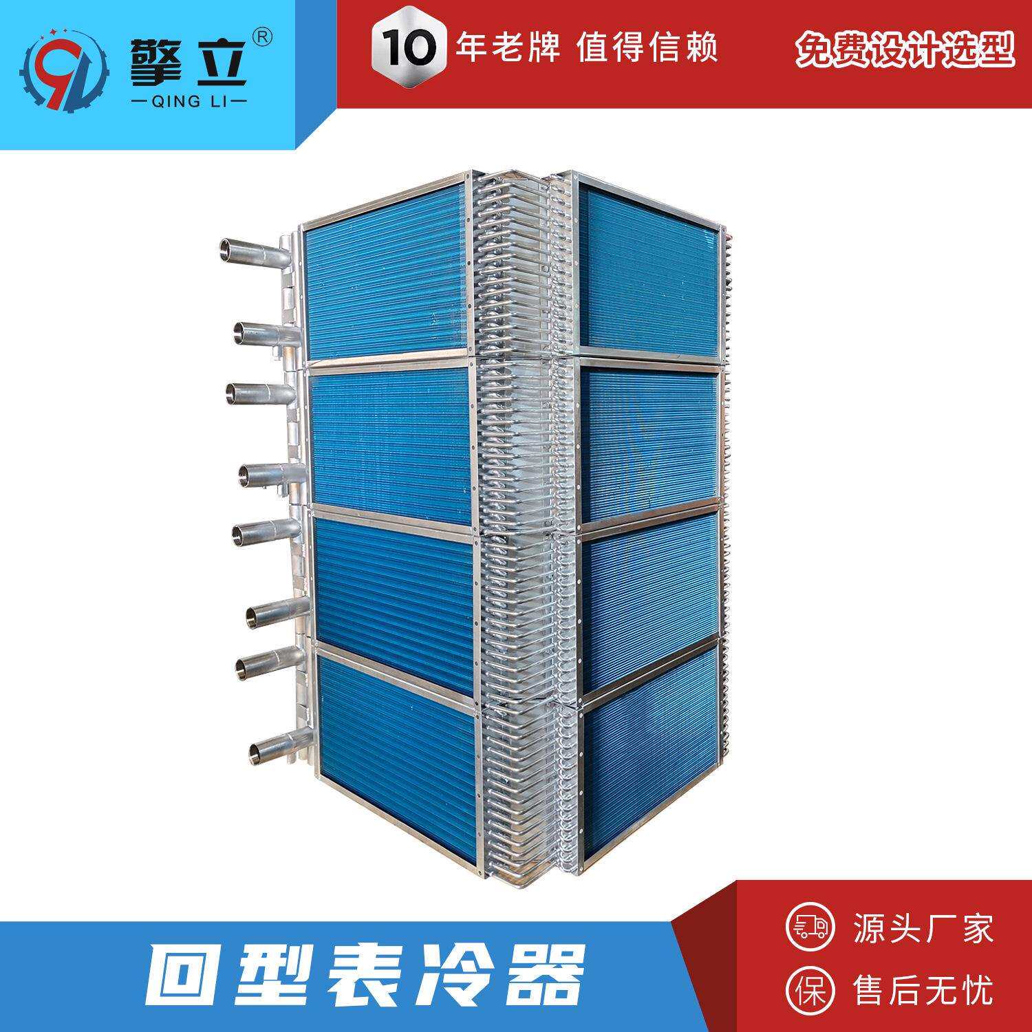 加工制造 铜管铝翅片蒸发器 冷库制冷蒸发器 不锈钢翅片蒸发器排