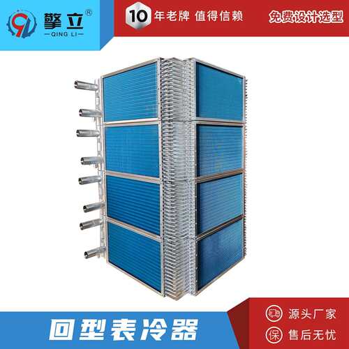 加工制造 铜管铝翅片蒸发器 冷库制冷蒸发器 不锈钢翅片蒸发器排