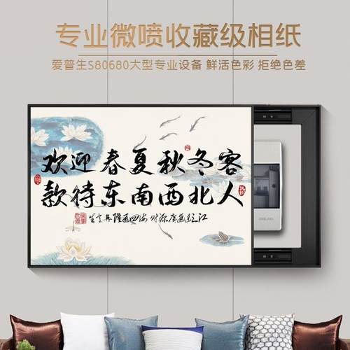电箱装饰SGD画遮表挡免打孔新中式包书法八方来客厢餐馆餐画厅挂