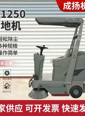带顶棚F-1250驾驶式扫地车小区物业垃圾清扫车道路环卫电动扫地机