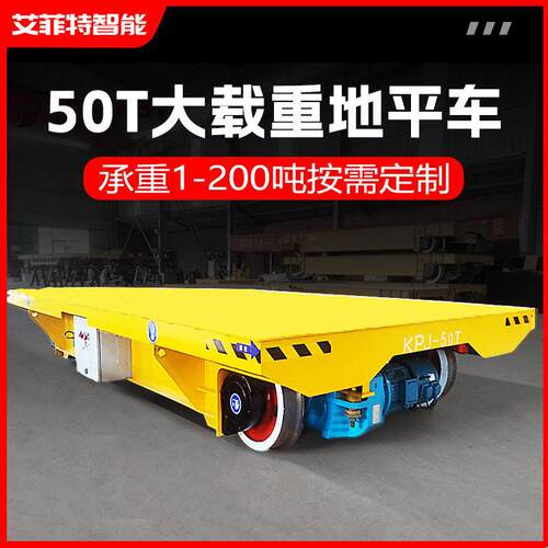 80T自由转向电动平车摆渡车重型遥控无轨地平车钢材运输无轨平车
