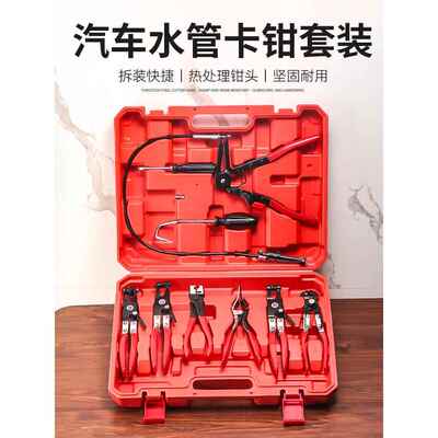 汽车水管卡钳直型喉式管束钳子套装卡扣钳卡箍钳汽修专用工具管钳