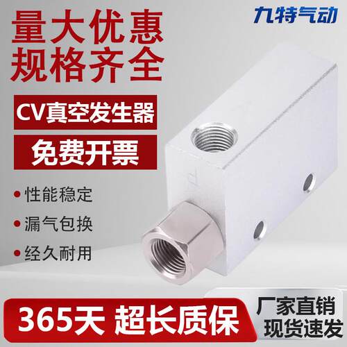 CV气动真空产生器负压EV吸盘10 15 20 HS CK大吸力大流量真空阀