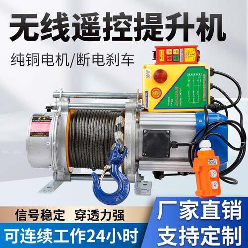 1吨2吨3吨无线遥控吊机卷扬机拉电缆放线220v提升机380v电动吊车