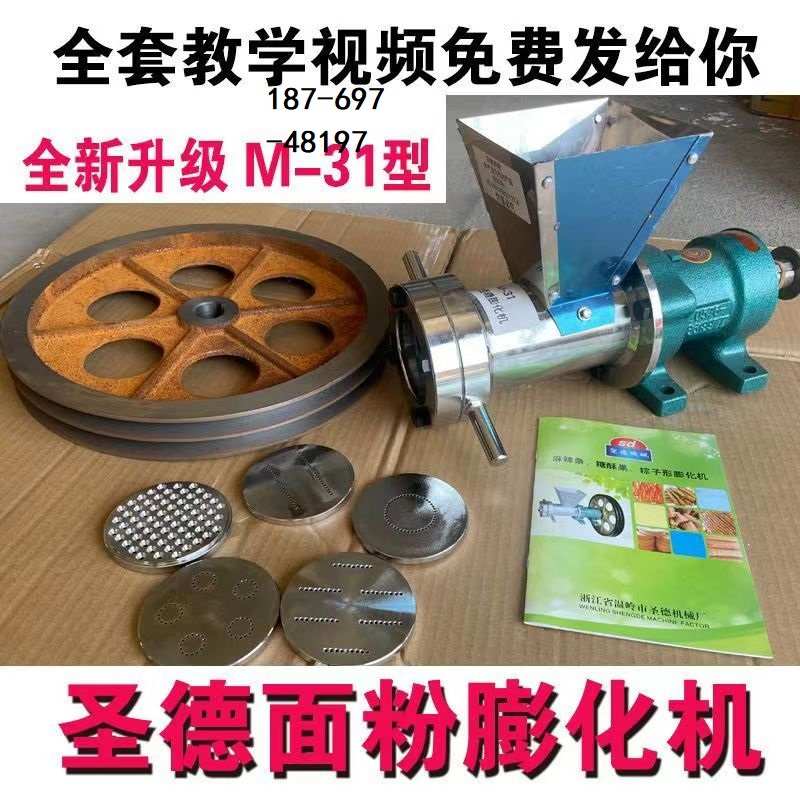 温岭新款圣德多功能膨化机面粉机糖果机空心棒弯管淬火杆套膨化机