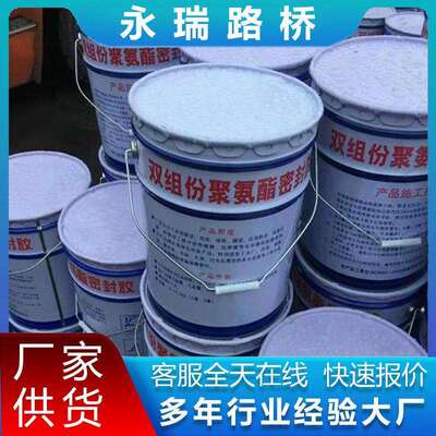 双组份聚硫密封胶建筑隧道伸缩缝嵌缝密封膏AB双组份聚氨酯密封胶