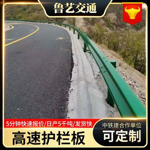 公路波形护栏 高速公路防撞护栏板波形梁钢护栏乡村道路波形护栏