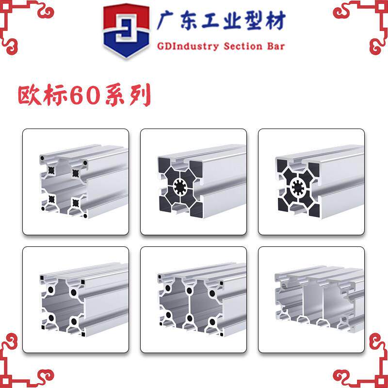 工业铝型材6060铝型材流水线60120重型设备铝合金框架6090铝型材