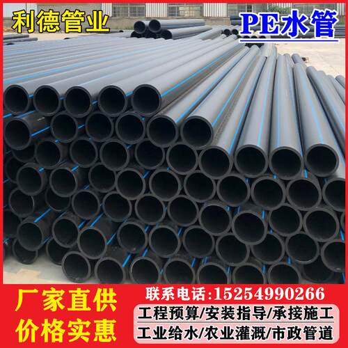 hdpe给水管 农业灌溉pe管75 90 110 125 160排水管 园林 抽沙水管