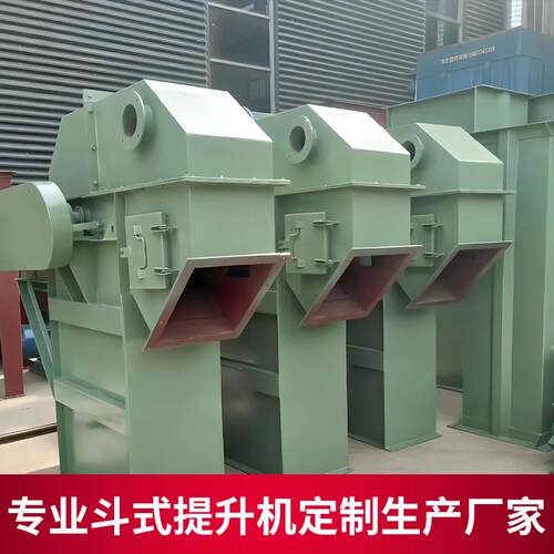 九正通明th500斗式提升机 NE型不锈钢斗式提升机垂直板链式提升机