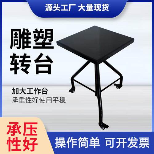 陶艺雕塑转台 可升降立式转台转盘架可旋转泥塑旋转台 陶艺雕塑台