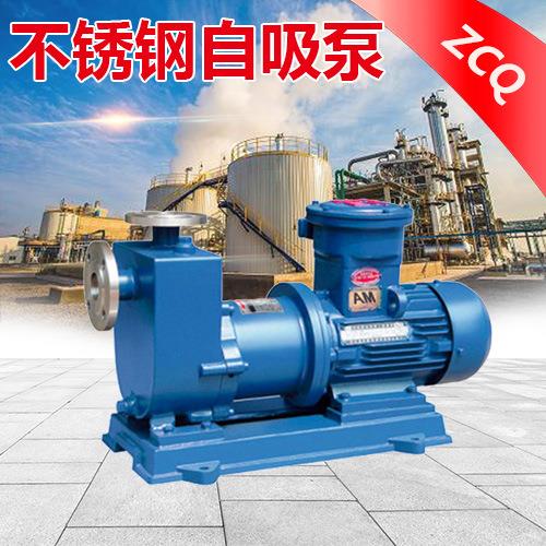 腾龙泵阀ZCQ65-50-145不锈钢自吸磁力泵 强酸强碱输送化工泵