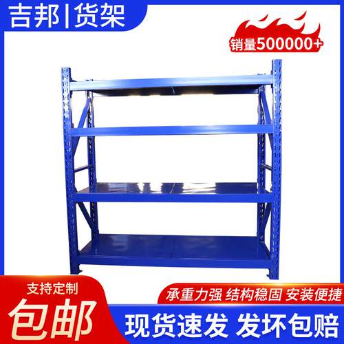 重型货架加厚仓储托盘货物架可调节库房板材布匹式重型工具设备