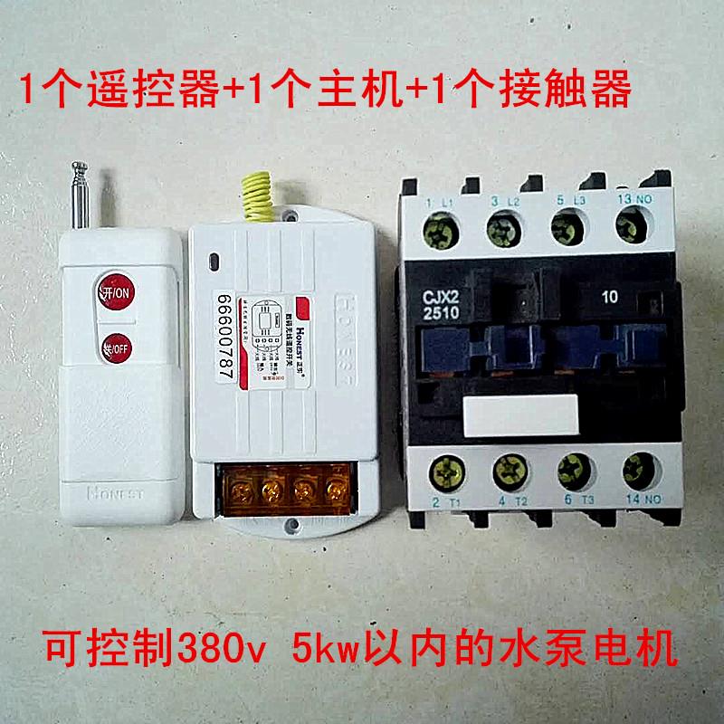 新款正实无线遥控关80v相电机潜3水泵三远程开遥控器1千米500W控图片