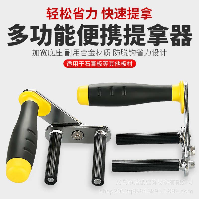 抬板器多功能手抬夹石膏板石材大板玻璃门窗运输搬运省力