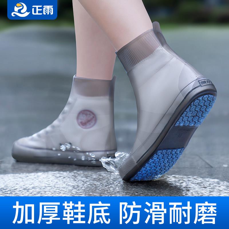 雨鞋男女款鞋套防水防滑外穿雨鞋套硅胶防雨儿童水鞋加厚耐磨雨靴