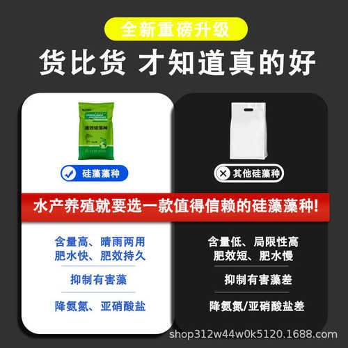 硅藻藻种低温肥水培藻补藻小球藻水产养殖鱼虾蟹肥水旺粉肥批发