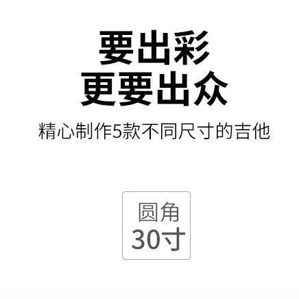 古典吉他30寸34寸36寸38寸39寸普及入门练习琴classical