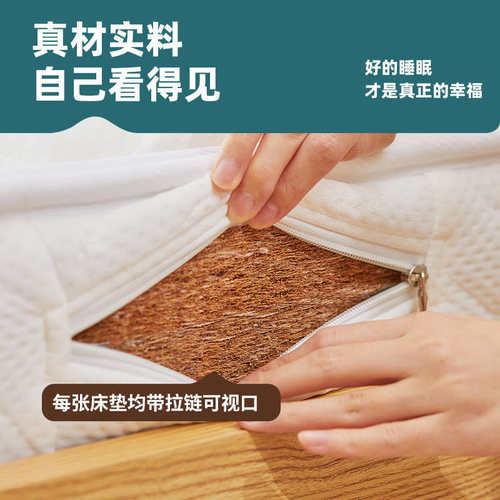 天然椰棕床垫偏硬垫儿童护脊棕垫子加厚棕榈家用卧室薄软垫可定