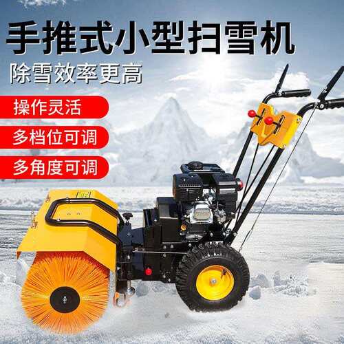 手扶能式型雪扫机小汽油多功抛雪机手推209式物业道路全齿轮清雪