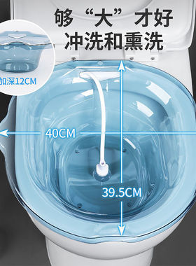 坐浴盆女男孕妇免蹲女士专用熏洗马桶洗屁股pp盆产妇月子神器