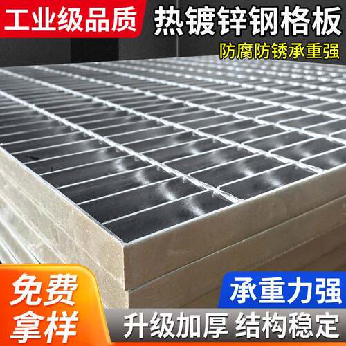 热镀锌钢格板船舶304不锈钢格栅下水道排水沟盖板踏步网格板加工