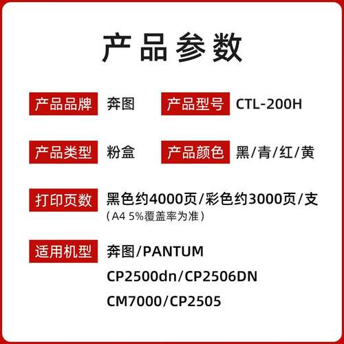 原装奔图CTL-200H粉盒墨粉盒适用CM7006FDN CP2506DN打印机硒鼓 C
