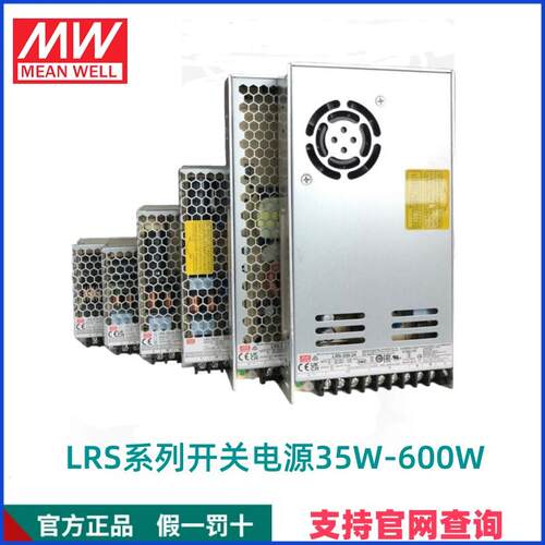 LRS-50原装明伟220转24V开关电源12V监控LRS100/150/200/350W直流