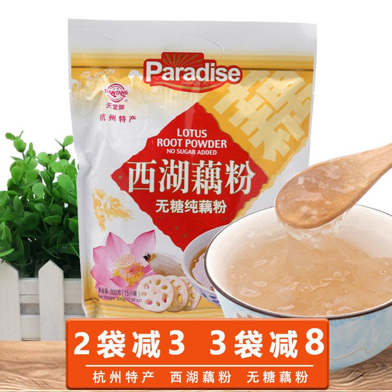 天堂牌西湖藕粉无糖纯藕粉300g代餐营养早餐莲藕粉冲泡杭州特产