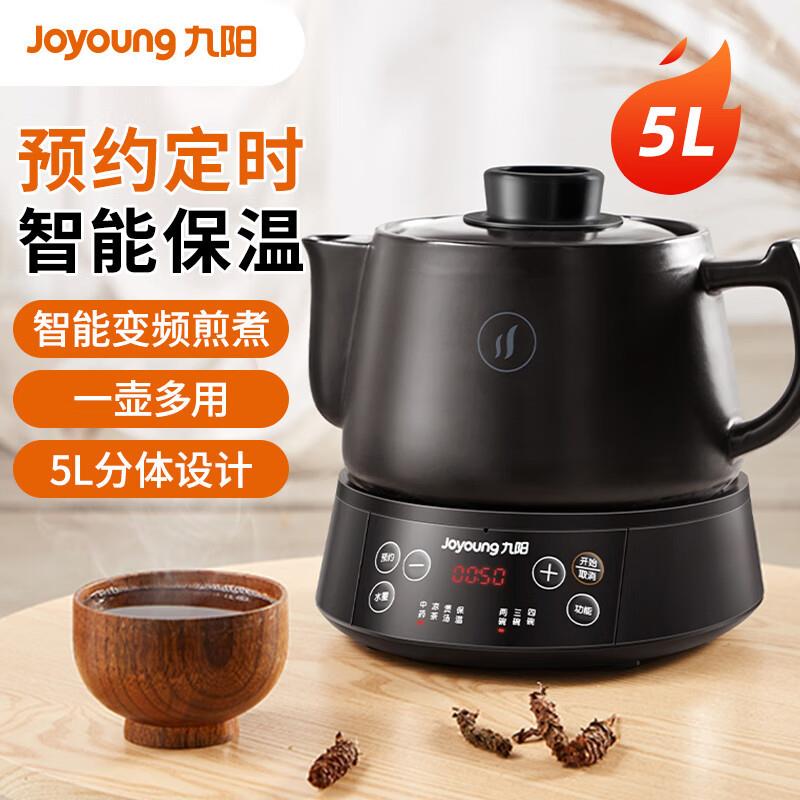 九阳中药电煎壶煎药壶智能熬药养生壶中药煮药壶家用电药煲药罐