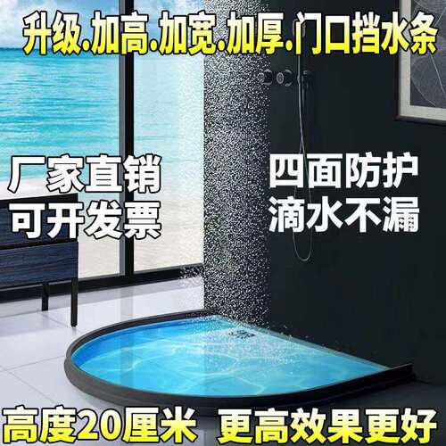 加高挡水条20厘米阻水防水隔水干湿分离可切割自沾防水贴条防漏