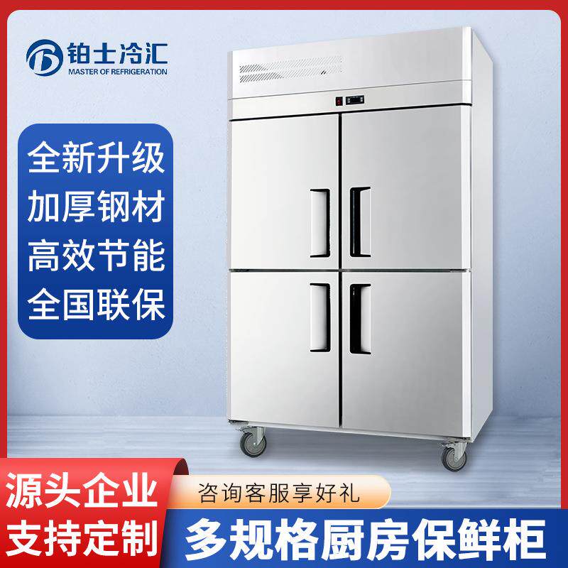 四门风冷冰箱厨房冷柜商用冰箱工作台厂家直销