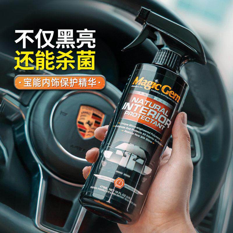 表板蜡汽车内饰仪表盘养护上光通用蜡皮革清洁塑料翻新修覆剂
