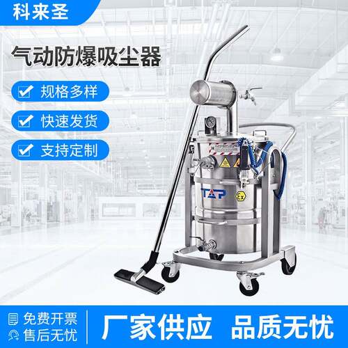厂家供应机械吸切削液干湿两用气动防爆吸尘器TEX1-A56L