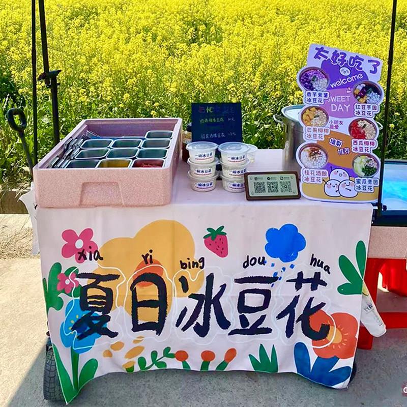 夏日冰豆花摆摊桌布挂布集市街边后备箱夜市招牌出摊广告布可定制