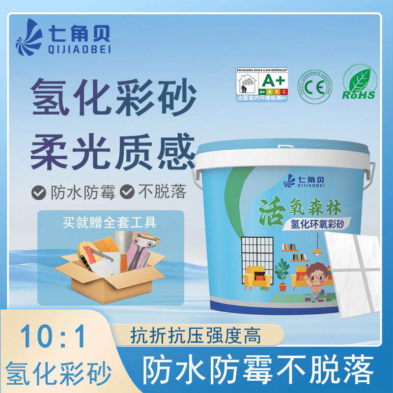 七角贝1.5公斤水性环氧彩砂瓷砖美缝剂瓷砖地砖专用填缝剂美容胶