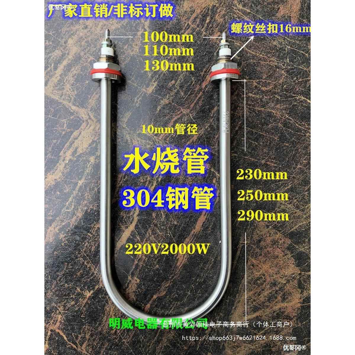 新南方fx-15S加热管 保温台发酵箱快餐车大u型加热管发热管电直销