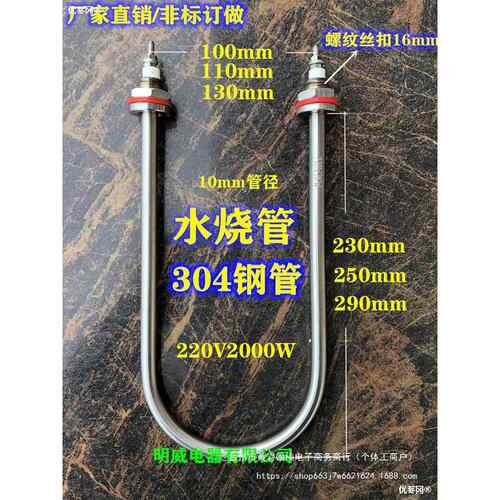 新南方fx-15S加热管 保温台发酵箱快餐车大u型加热管发热管电直销